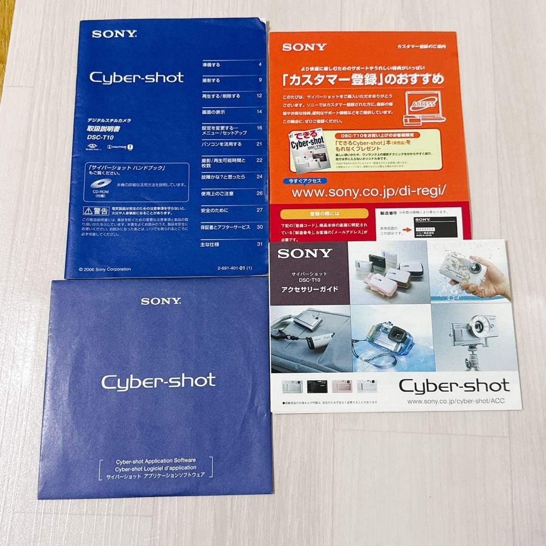 2393【動作美品】SONY Cyber-shot DSC-T10 デジタル