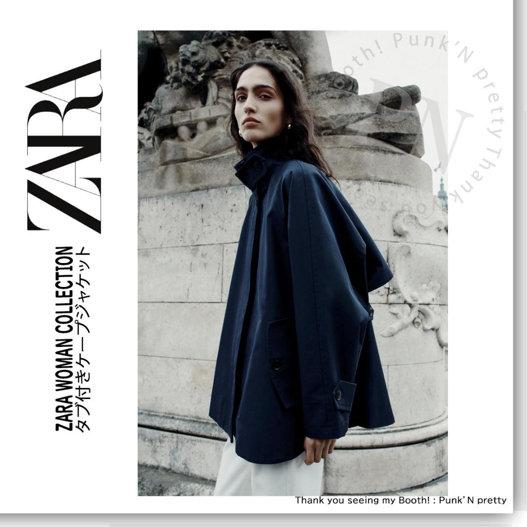 2025SS 新品 ZARA ZW タブ付き ケープ ジャケットコート S - メルカリ