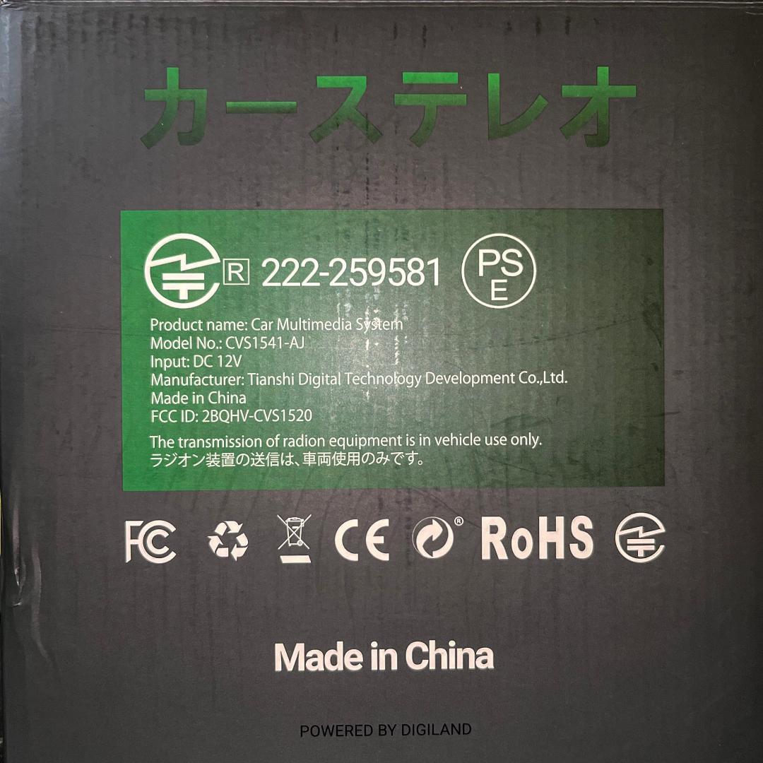 【新品】10.1インチ シングルDIN多機能カーナビ【未開封】