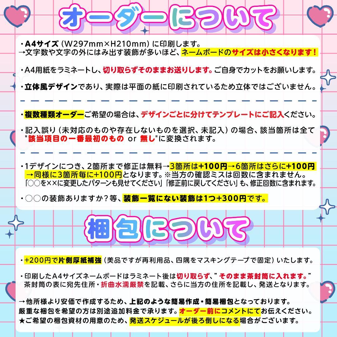 ☾༞✧꒰ঌネームボード ネムボ オーダー⑅♡⑅ペンサボード 文字パネル໒꒱ ac