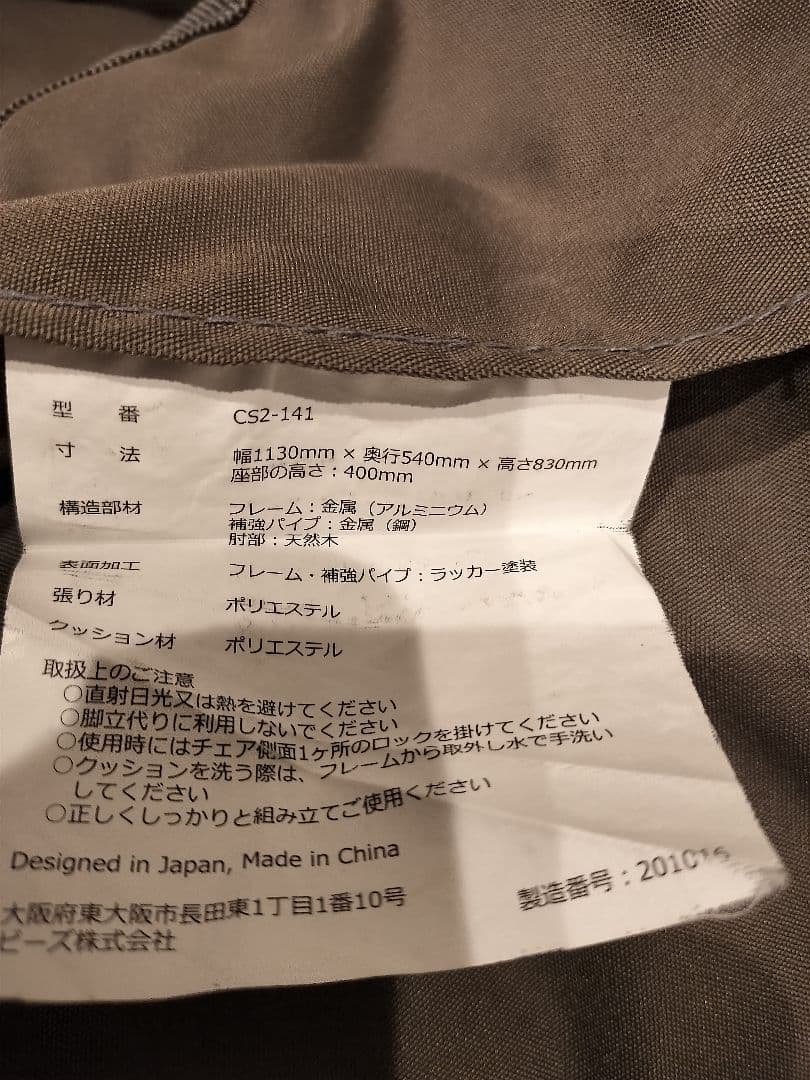 DOD アウトドアベンチ CS2-141