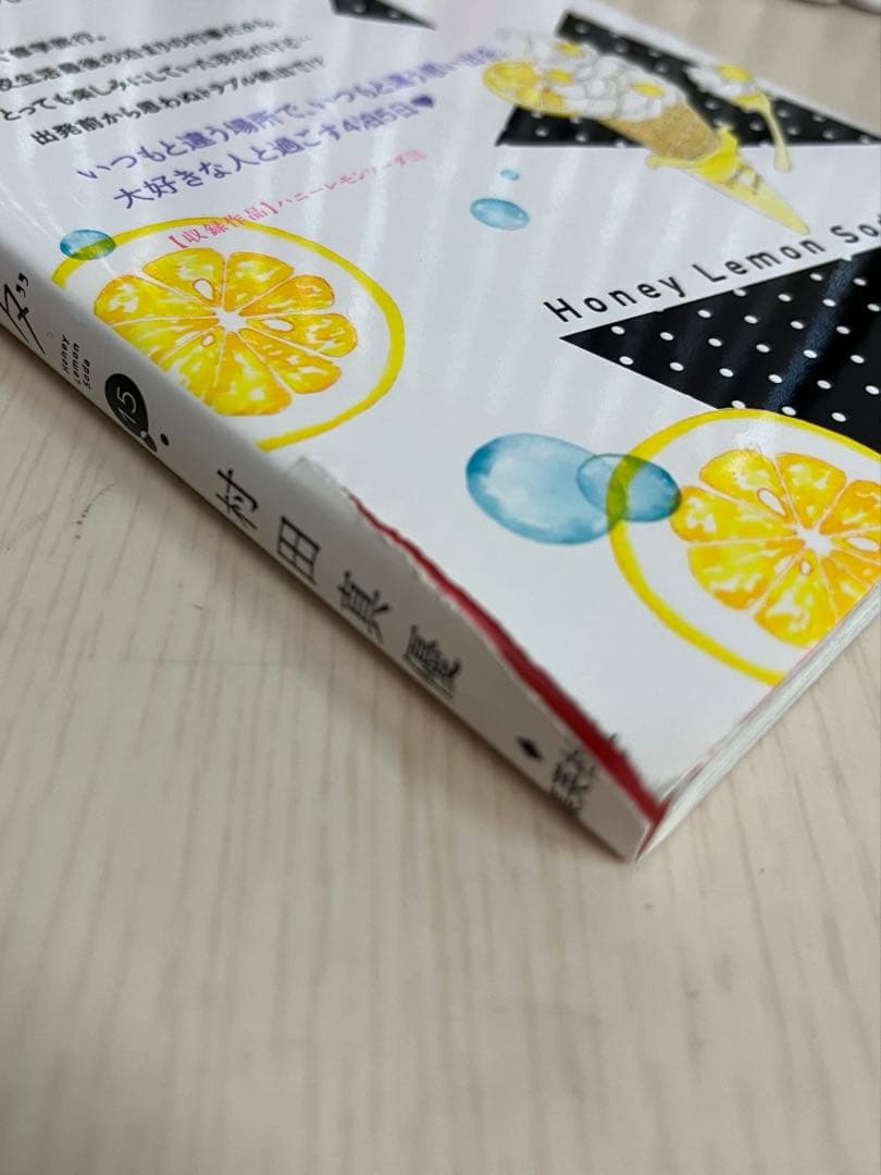 ハニーレモンソーダ 1〜25巻 side story 一冊 ブックカバー1枚 - メルカリ