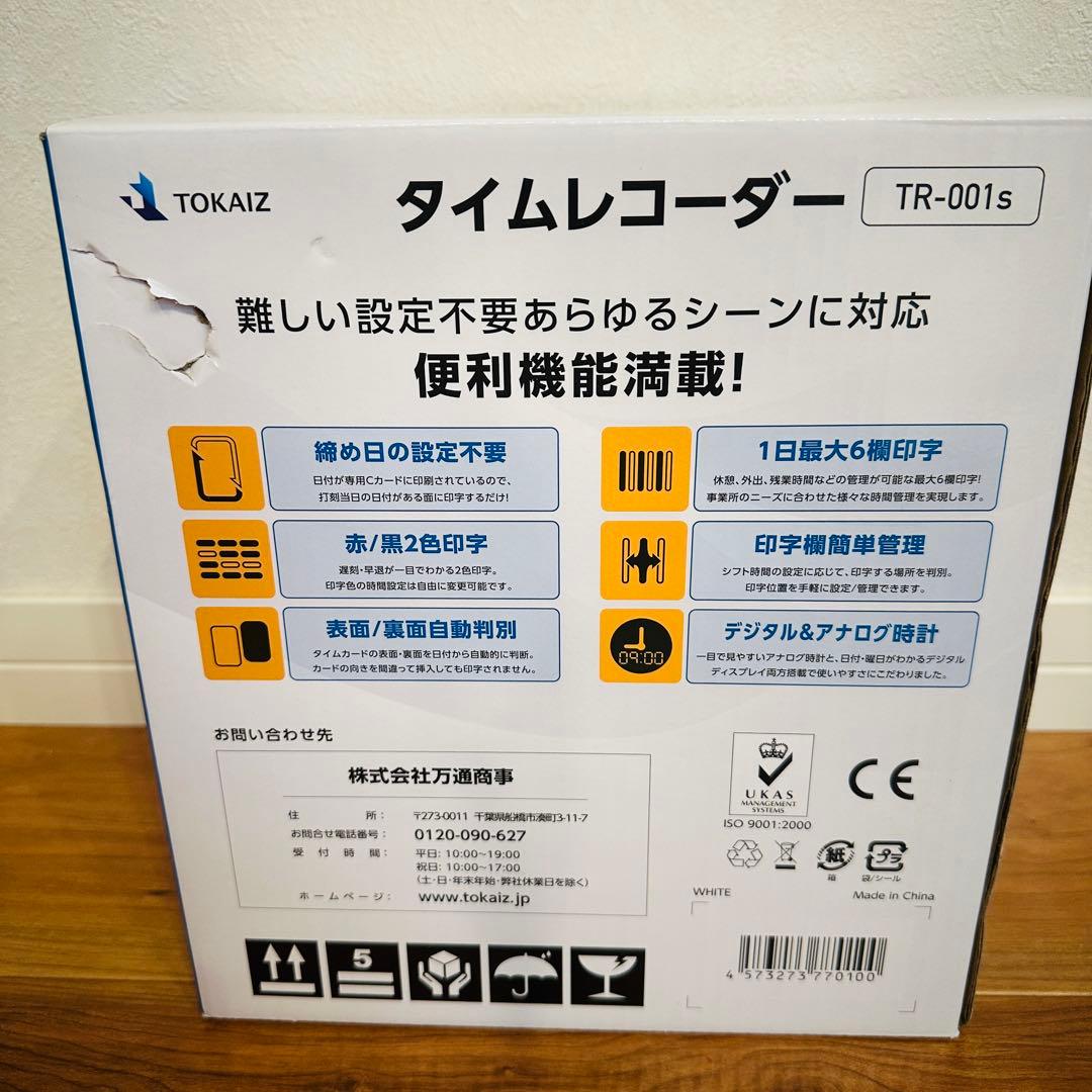 TOKAIタイムレコーダーTR-001s 出勤カード付き　動作確認済み