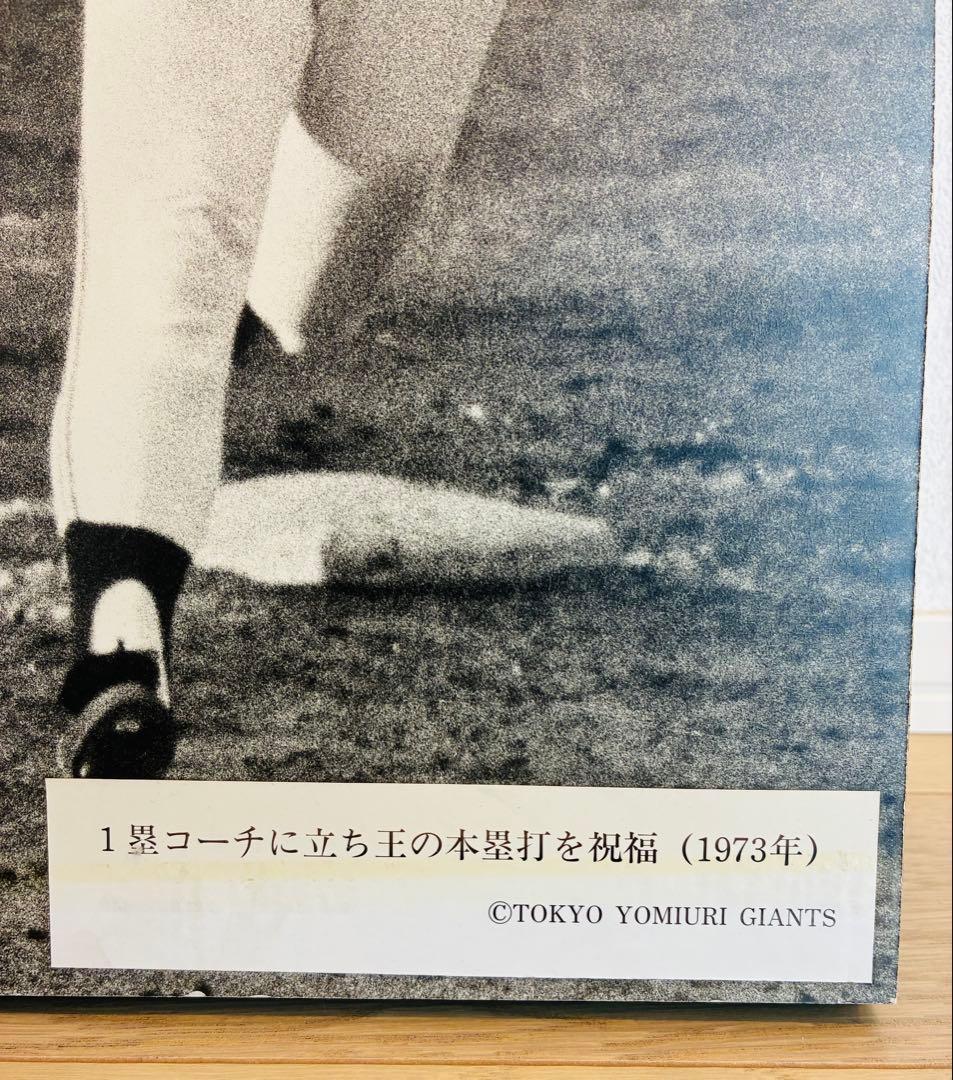 【非売品】　王貞治　長嶋茂雄　木製パネル　53×42 ジャイアンツ