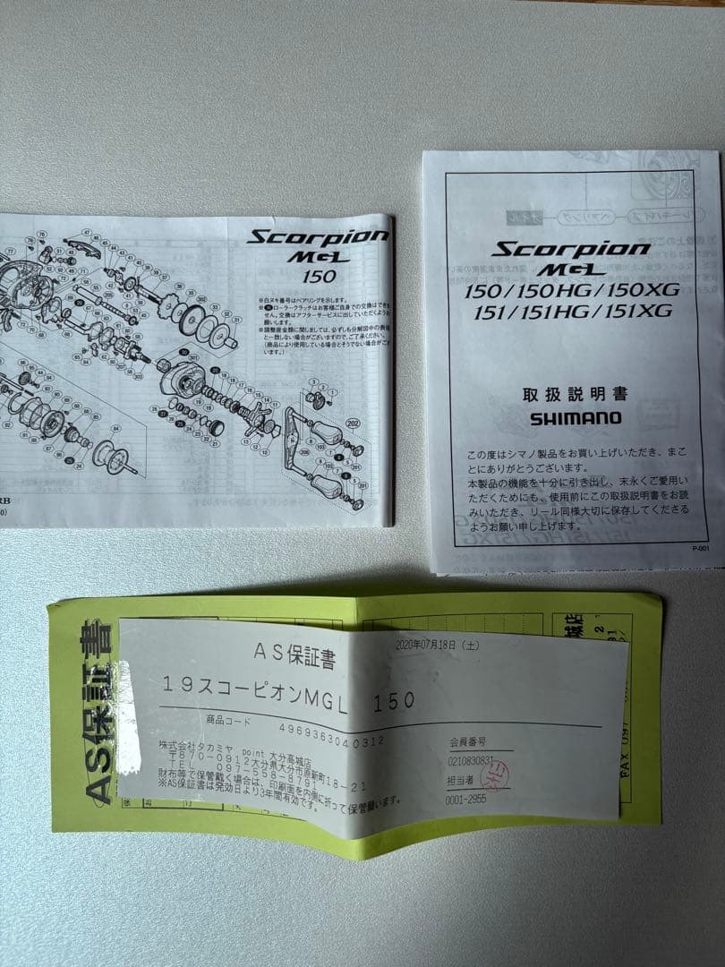 19 Scorpion Mgl ベイトリール