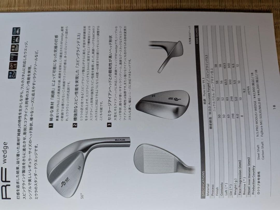 MG RF ウェッジ 52° 58° セット