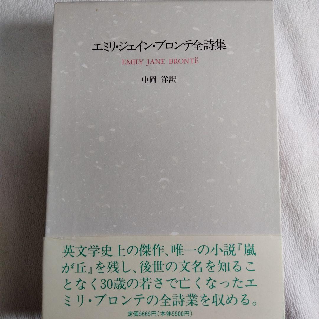 ブロンテ関連書籍
