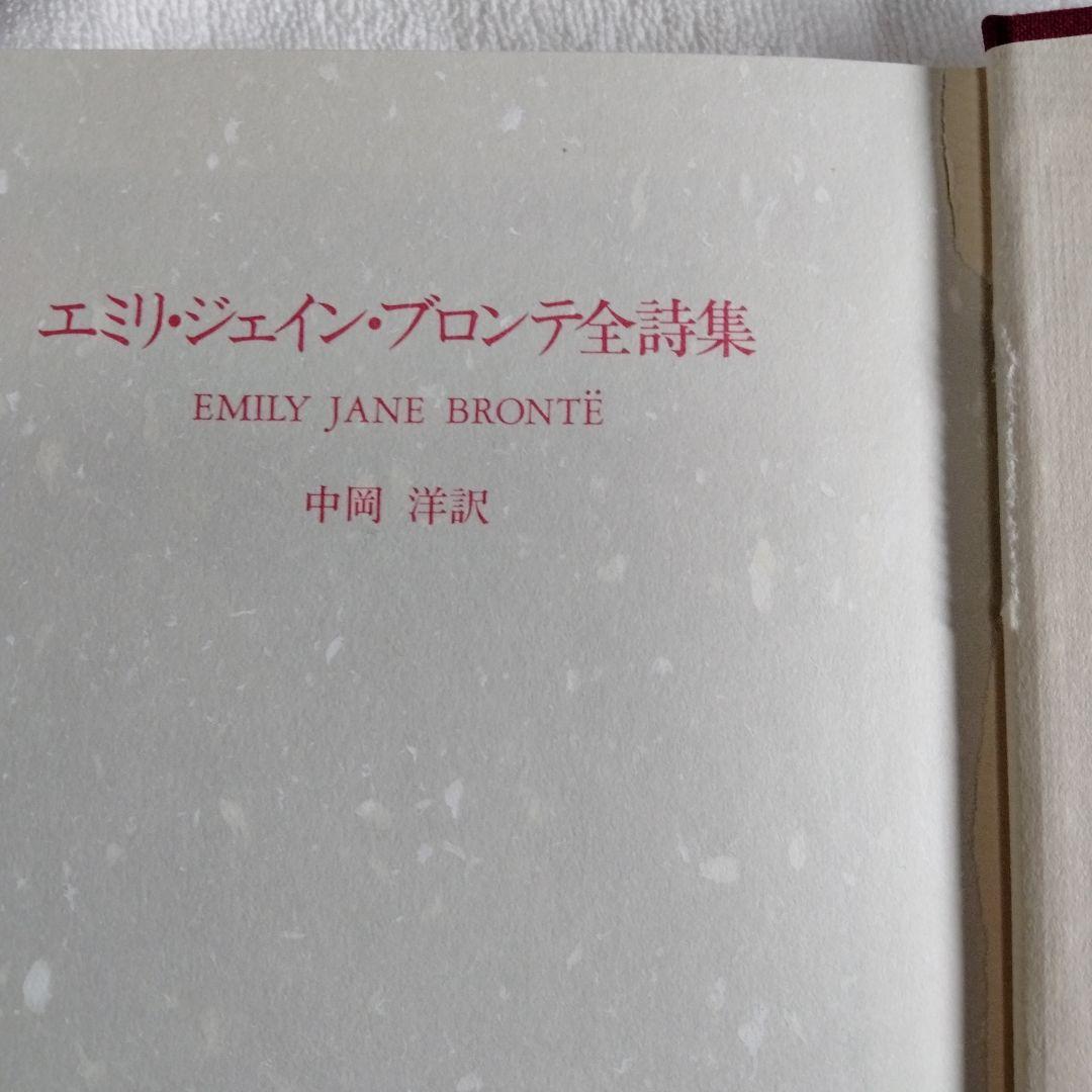 ブロンテ関連書籍