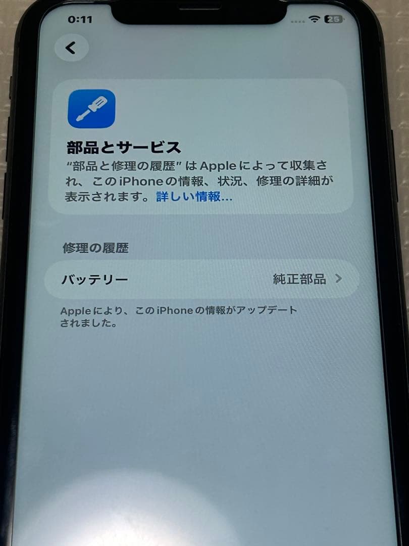iPhone 11 128GB バッテリー交換済み - メルカリ