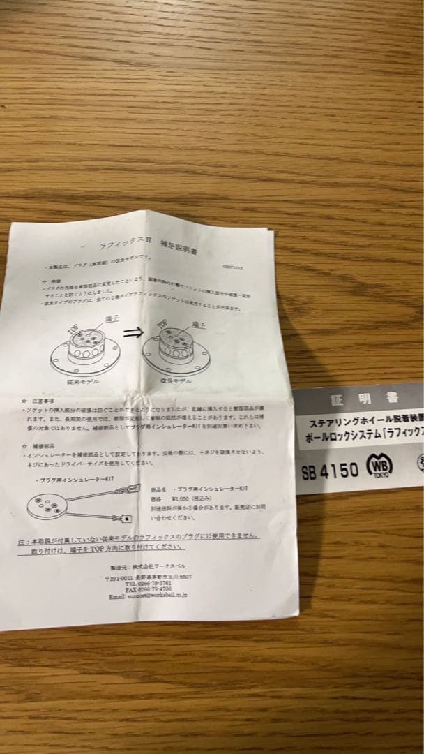 WorksBell(ワークスベル) RAPFIXⅡ ラフィックス2