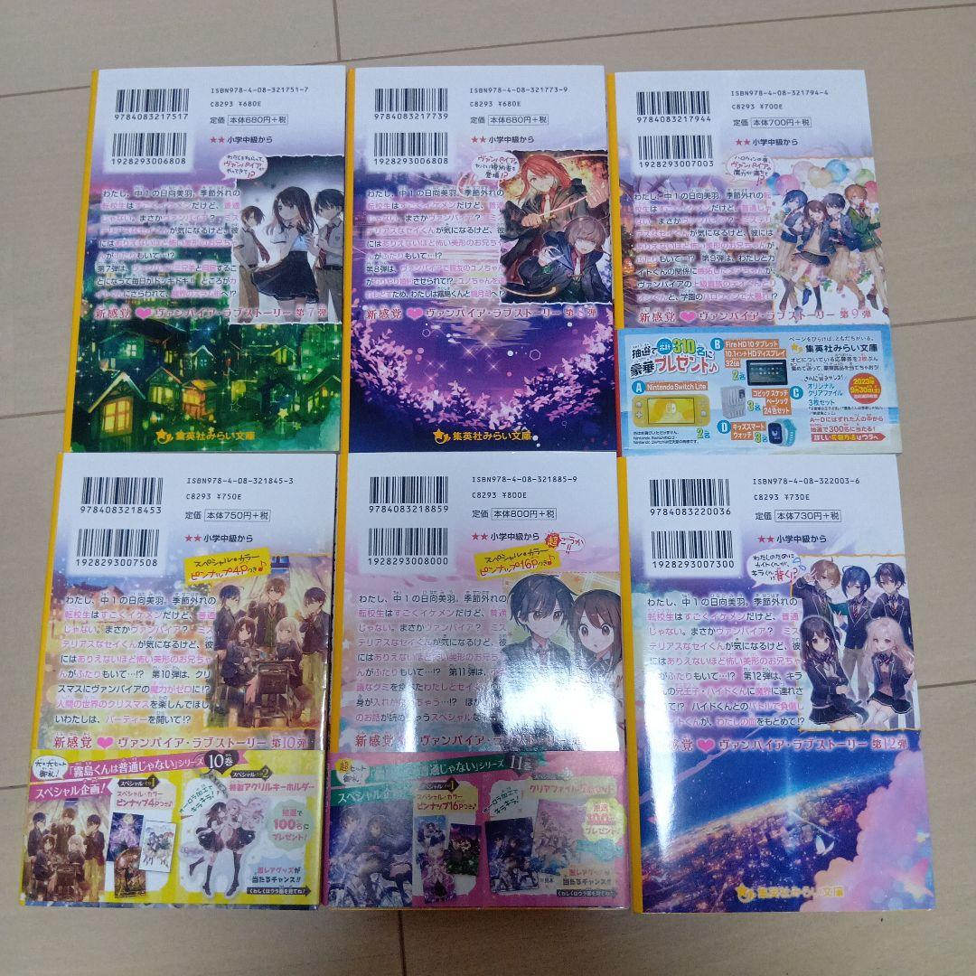 霧島くんは普通じゃない 1〜12巻セット