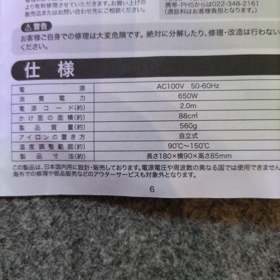 GALLIUM Waxing Iron - eco　ガリウム　ワックスアイロン