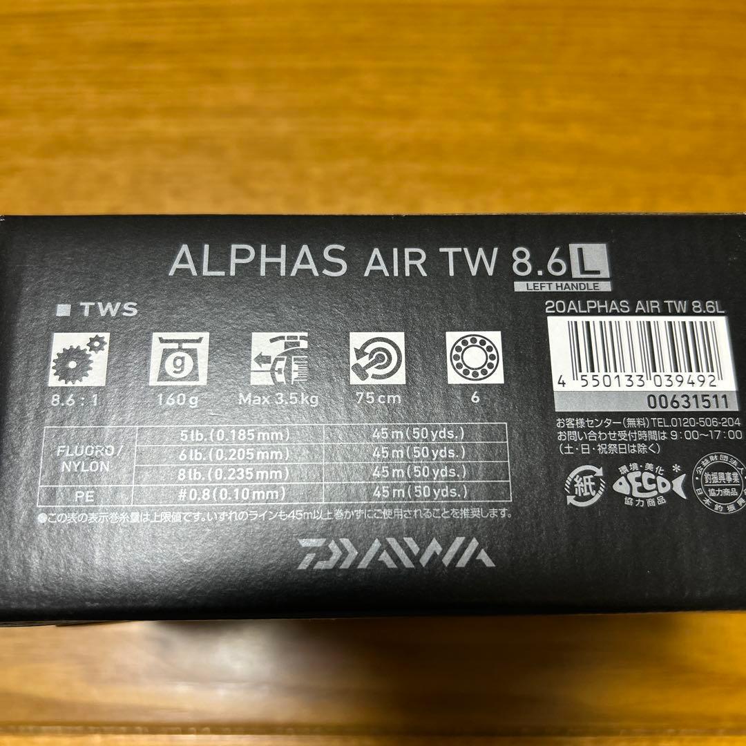 ダイワ 20アルファス AIR TW 8.6L