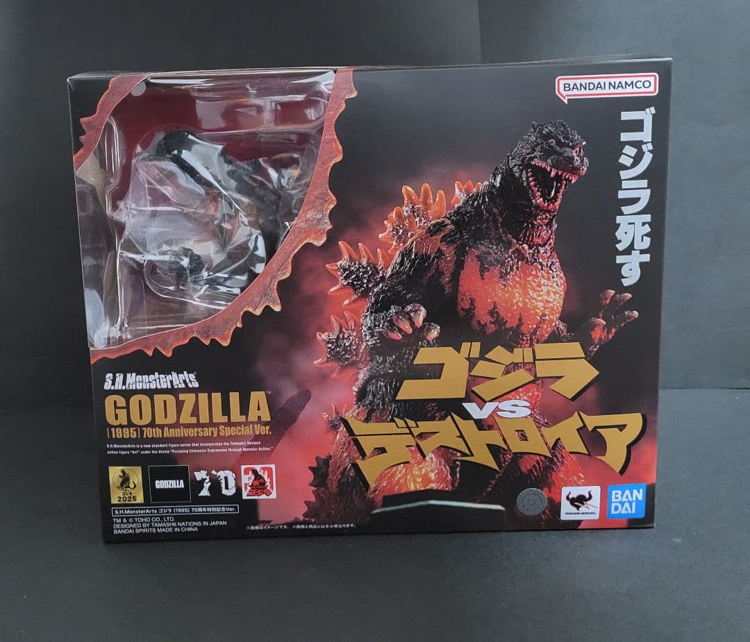 S.H.MonstersArts ゴジラ(1995) 70周年特別記念Ver.