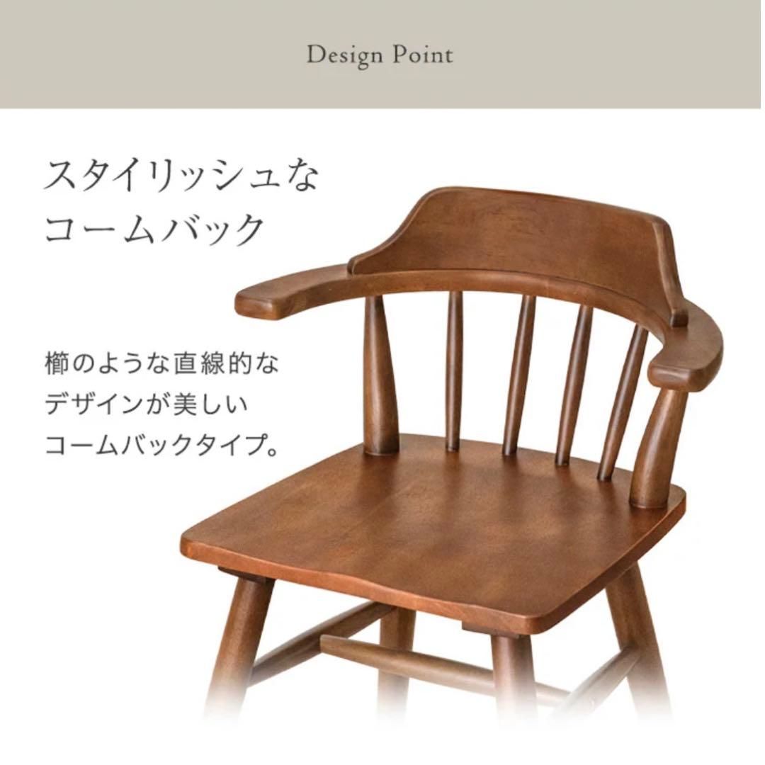 ［2脚セット］新品　ダイニングチェア 肘付き アームチェア 木製