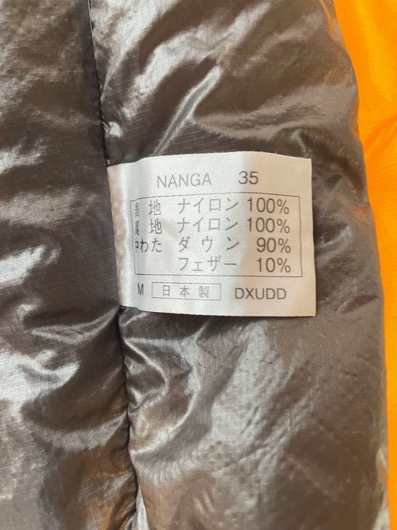 【美品】ナンガ　オーロラテックス350DXUDD 好日山荘別注モデル