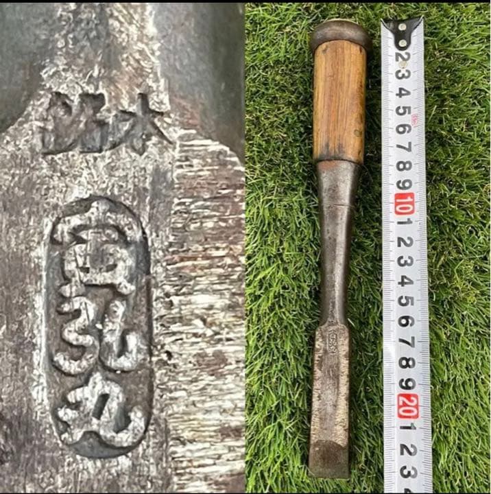 鑿ノミ10本セット ☆ 久丸、光弘、寅弘丸、萬世、金刚力、旭？共、信