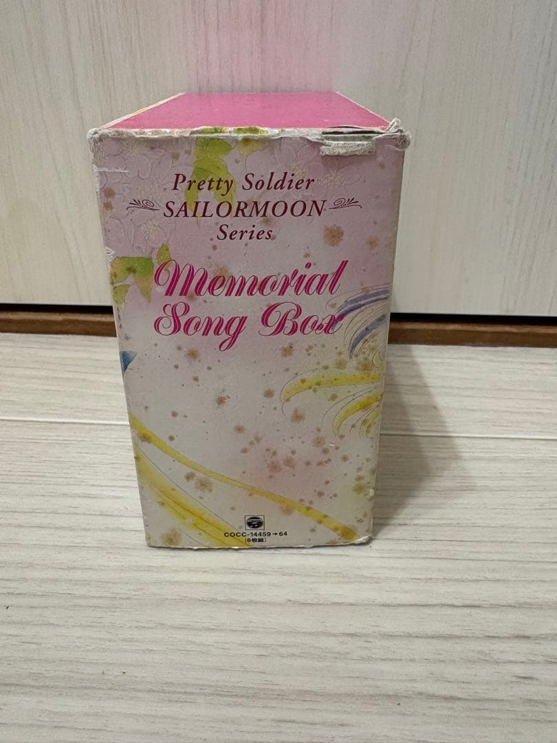 セーラームーン メモリアルソングボックス6枚組