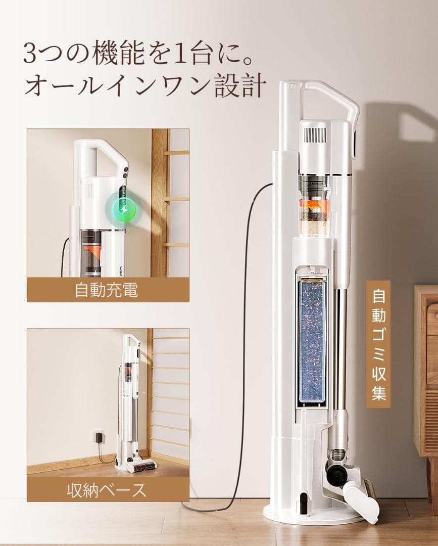 【シリーズ累計販売40万台突破】uwant V500掃除機 自動ゴミ収集ドック