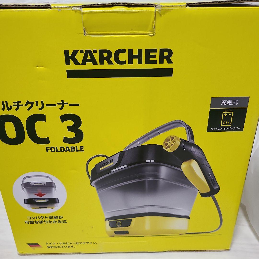 【美品】 KARCHER OC3 マルチクリーナーFoldable