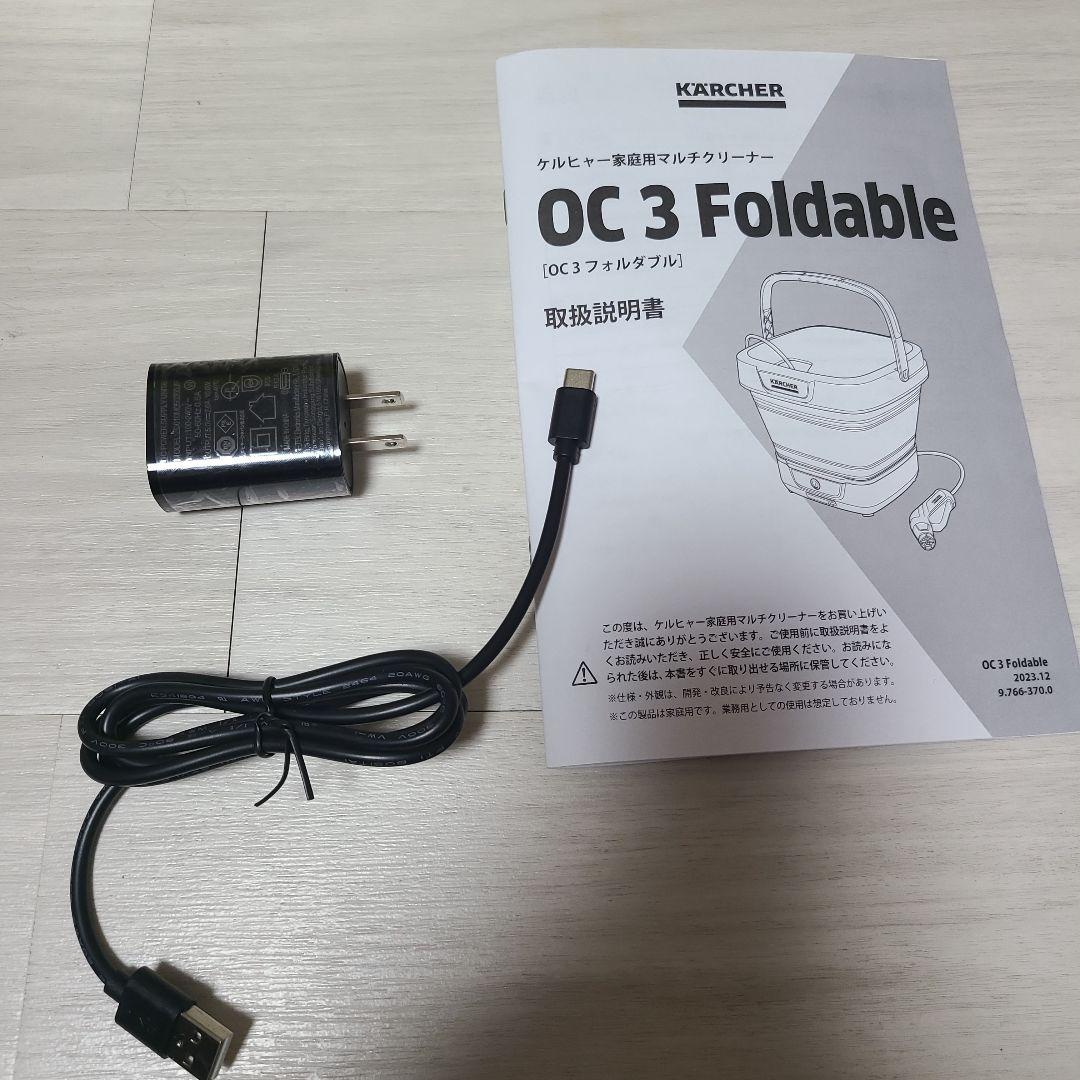 【美品】 KARCHER OC3 マルチクリーナーFoldable