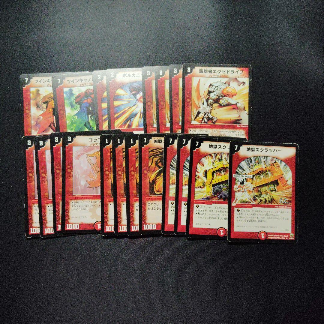 0*5様 デュエマ 旧枠 まとめ売り 20枚 AC37 - メルカリ