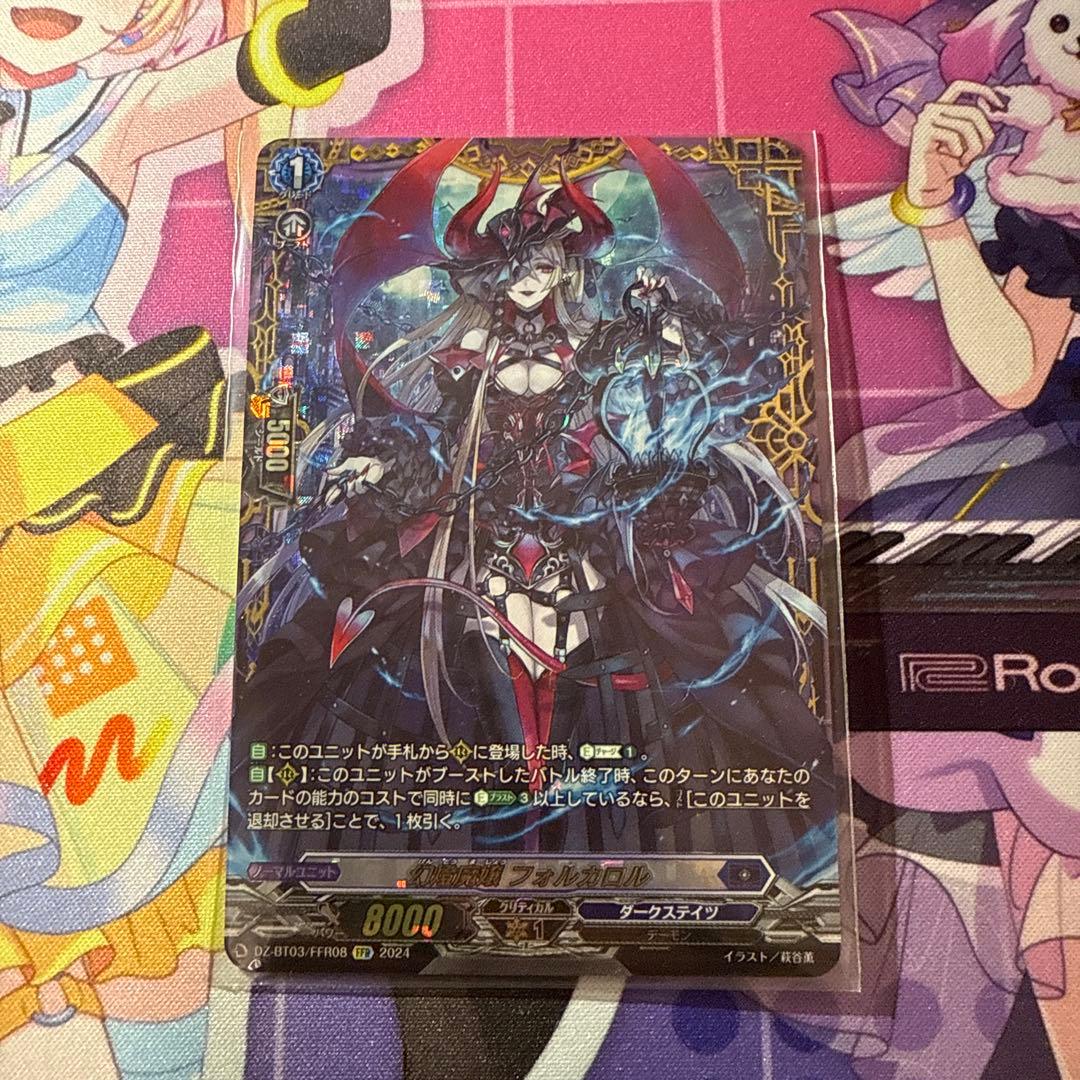 幻燈魔嬢フォルカロル FFR - メルカリ