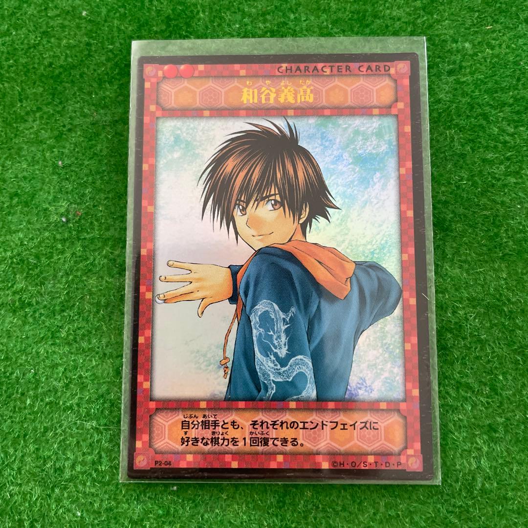 ヒカルの碁 TCG 和谷義高 プロモカード 箔押し トレカ - メルカリ