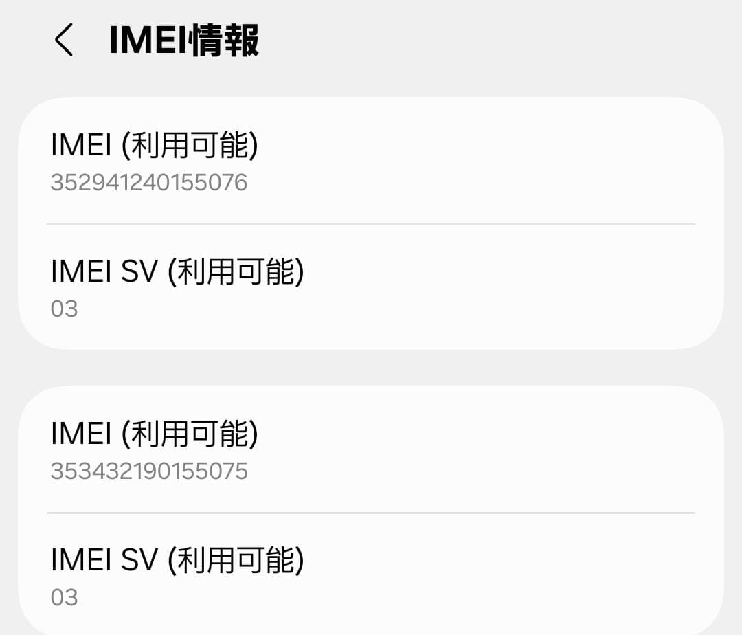 Galaxy A36 5G オーサムホワイト 128GB SIMフリー