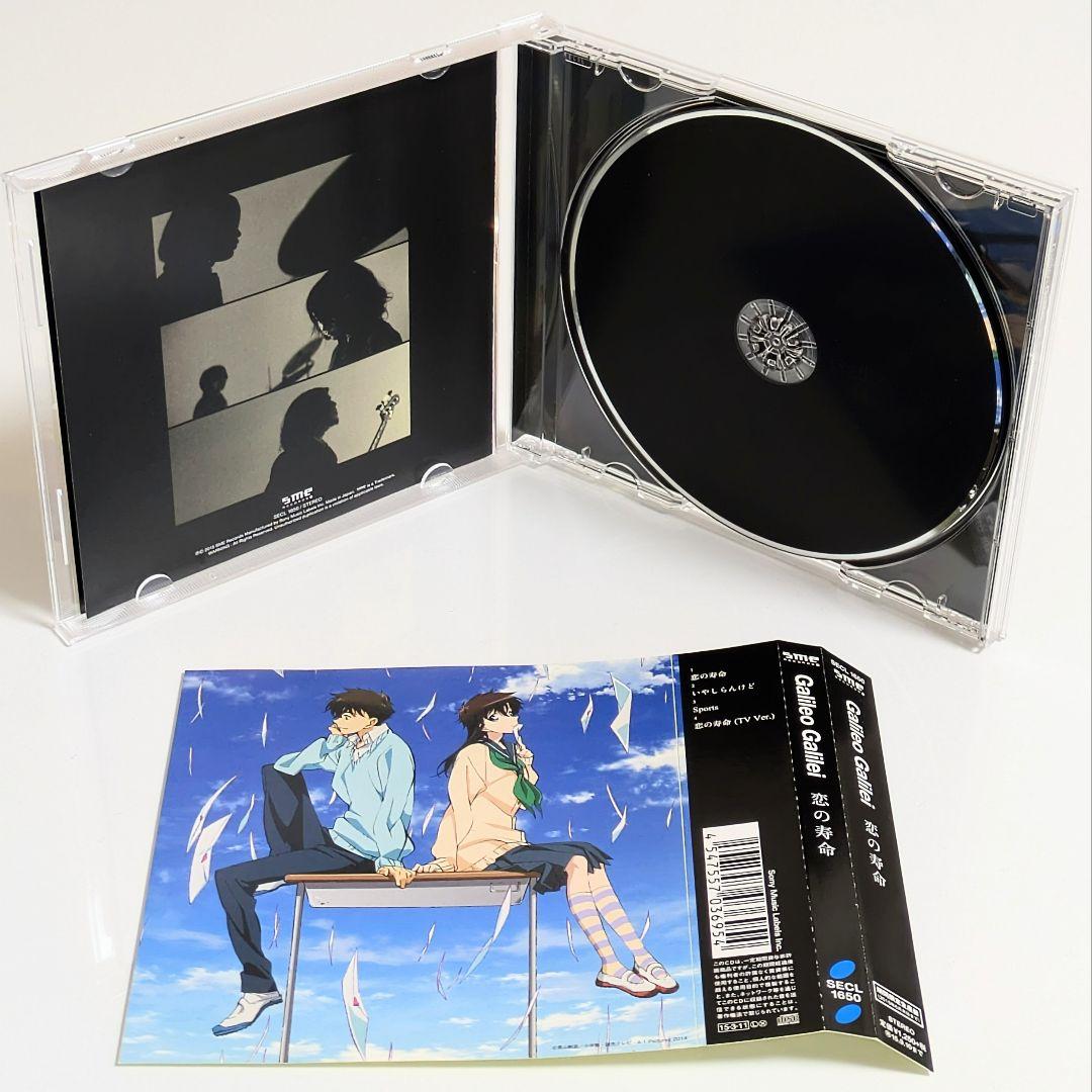 Galileo Galilei / 恋の寿命 「まじっく快斗1412」EDテーマ