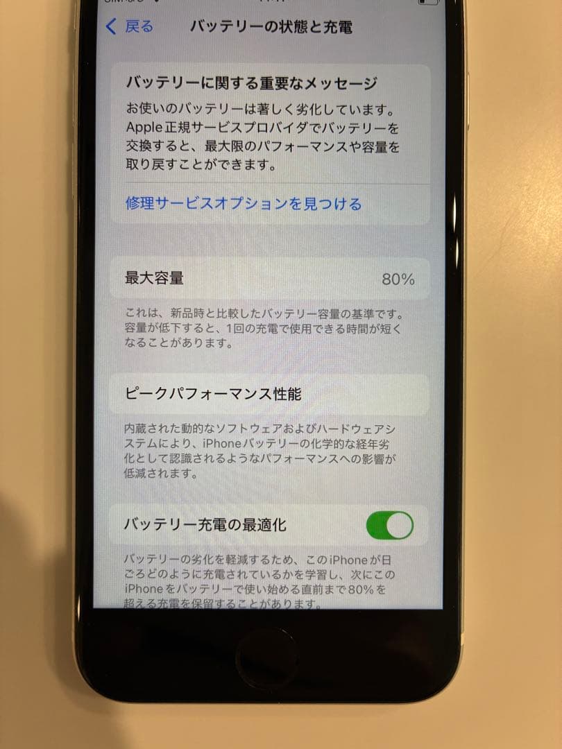 Apple iPhone SE 第2世代 ホワイト 64GB 本体