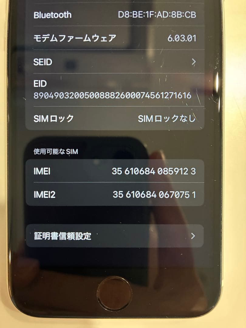 Apple iPhone SE 第2世代 ホワイト 64GB 本体