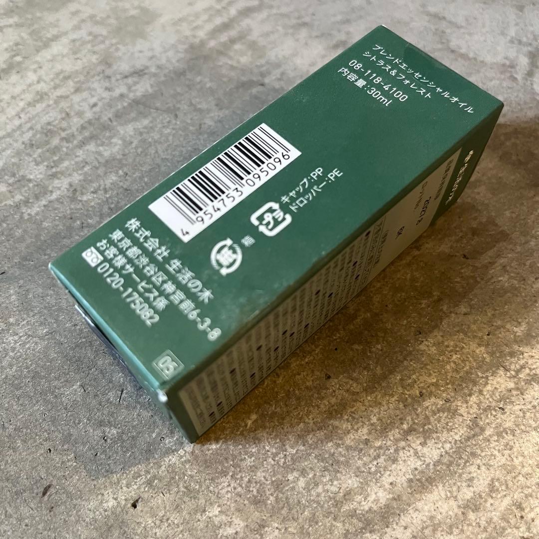 生活の木 ウィンターシトラス　ブレンドオイル シトラス＆フォレスト 30ml2個