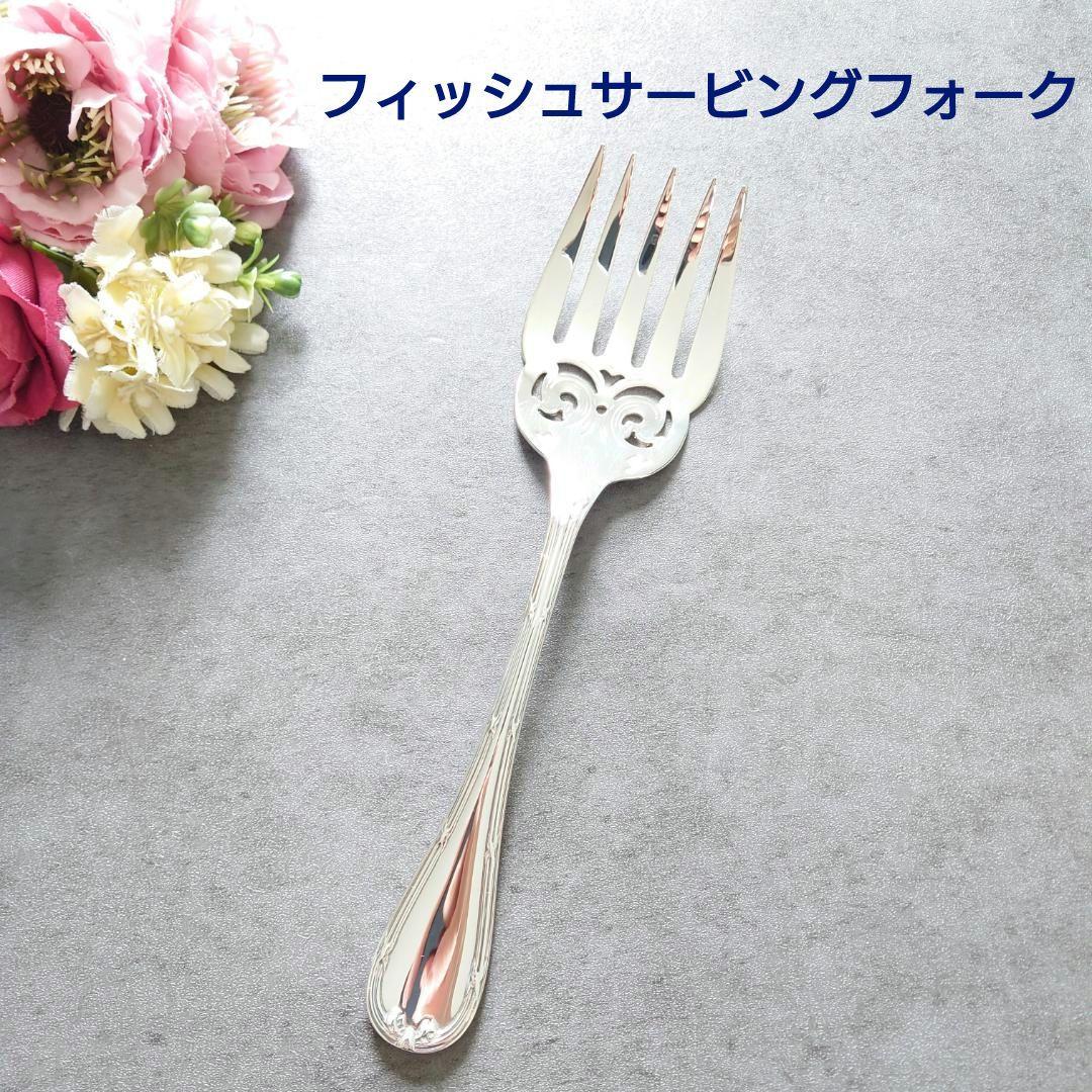 希少 極美品 クリストフル リュバン フィッシュサービングフォーク
