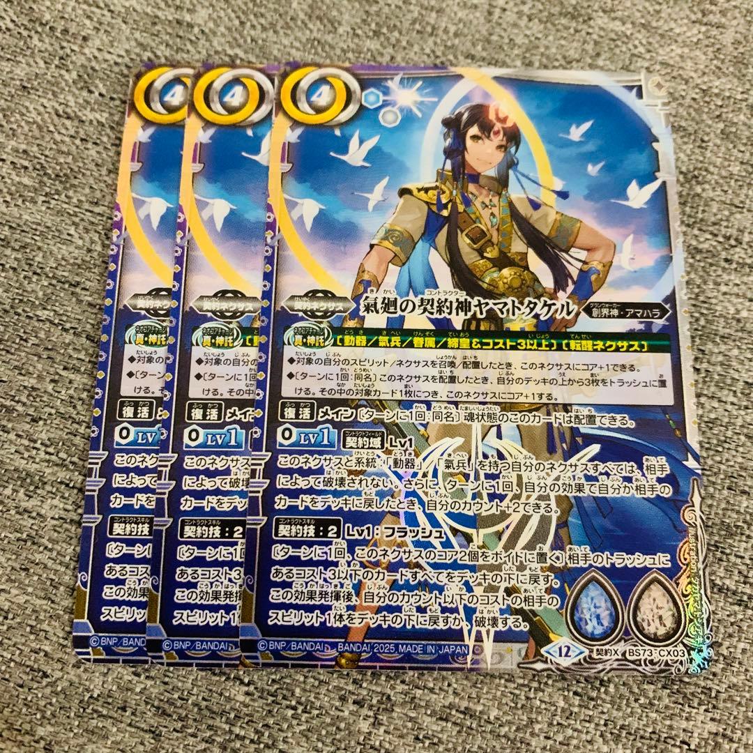 バトスピ ヤマトタケル 値下げ中 バトルスピリッツ ヤマトタケルデッキ