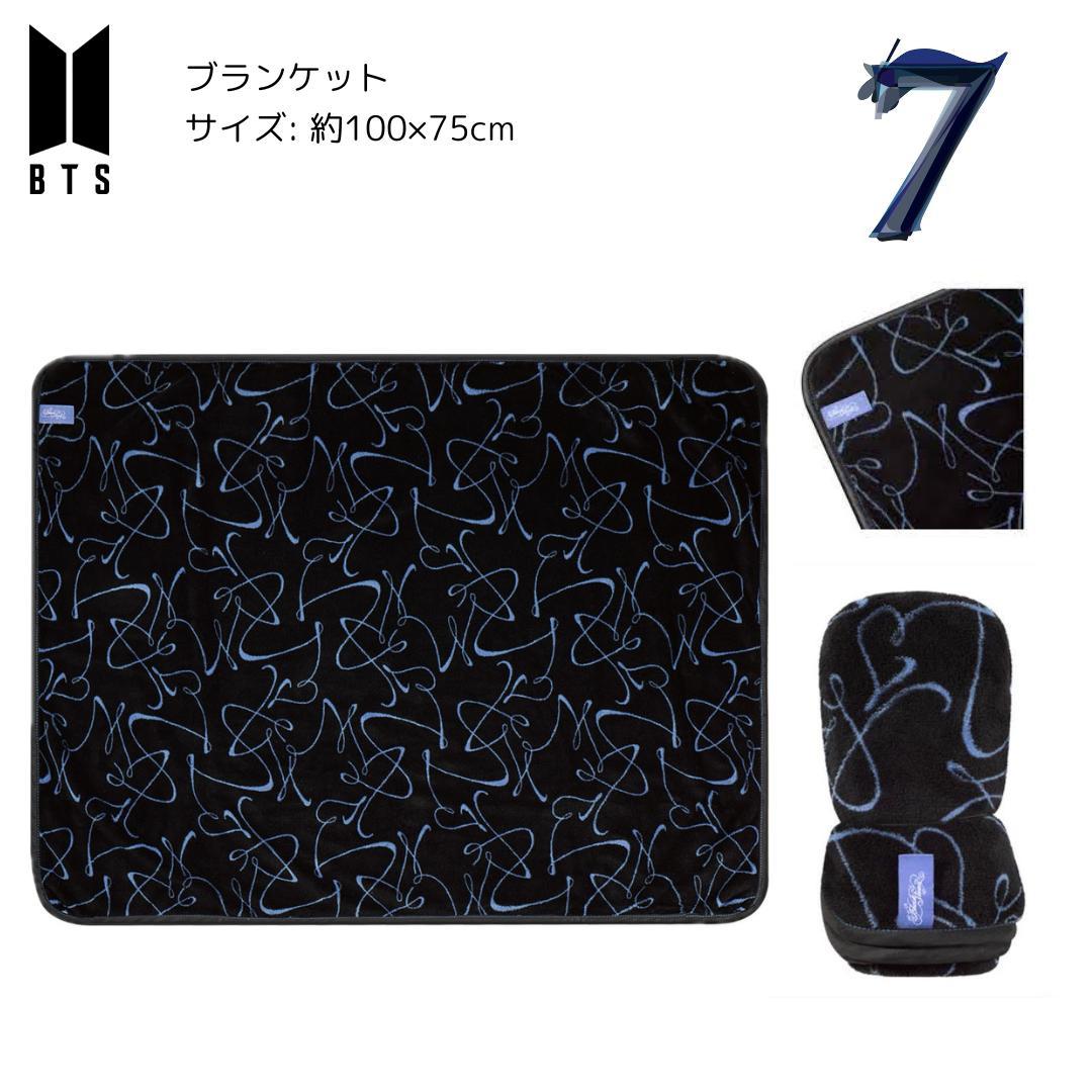 公式] BTS フォーチュンボックス ブラックスワン ブランケット新品 未
