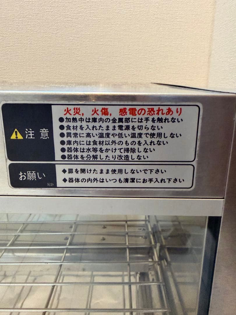 ステンレス製二段式ホットショーケースw600×D300×H460動作確認済み