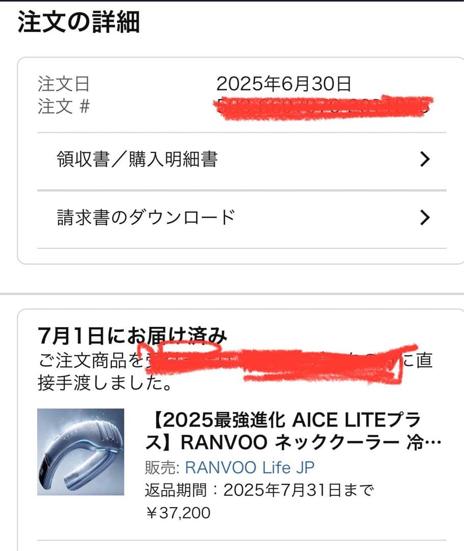 2025年RANVOO AICE LITEプラスネッククーラー