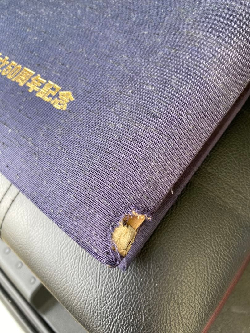 阪神タイガース創立50周年記念サイン　1985年優勝の監督選手15枚 関係者品