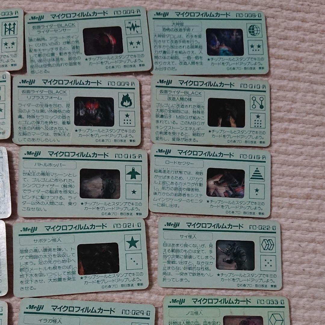 仮面ライダーブラック、仮面ライダーblack、meiji、特撮、仮面ライダー