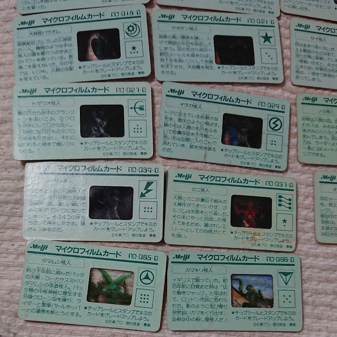 仮面ライダーブラック、仮面ライダーblack、meiji、特撮、仮面ライダー