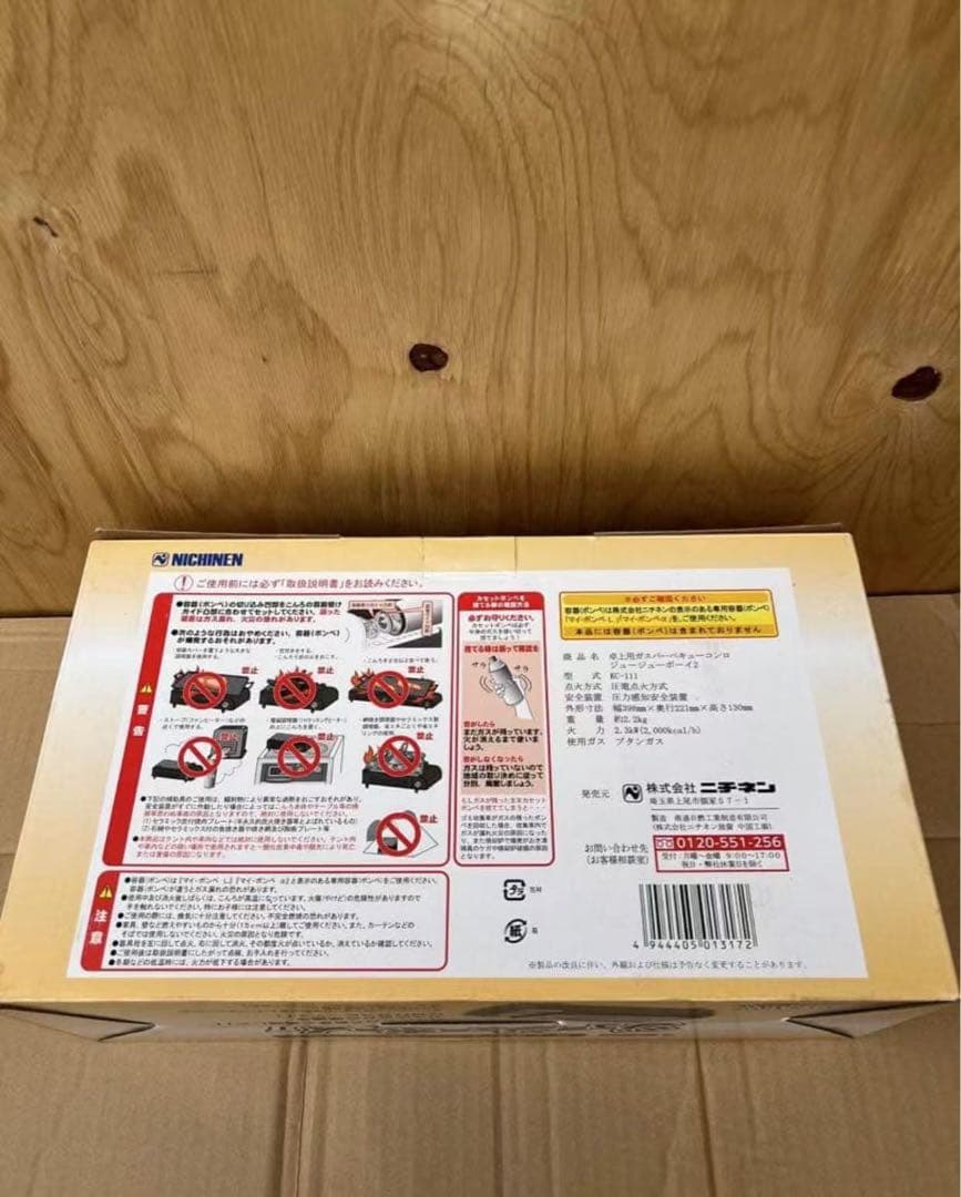 ジュージューボーイ II 卓上用ガスバーベキューコンロ KC-111