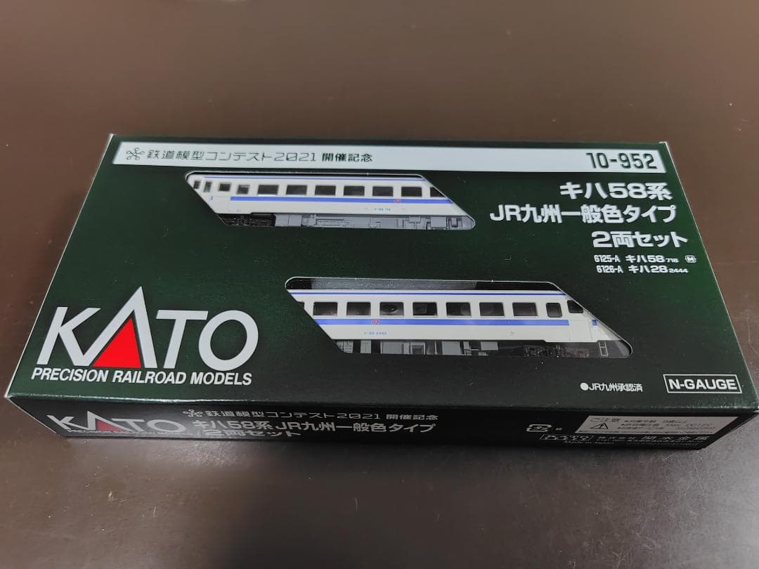 KATO キハ58系 JR九州 一般色タイプ 2両セット 10-952