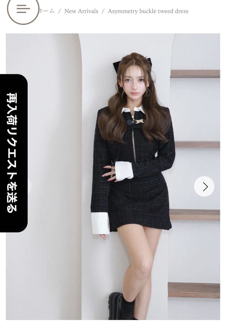 Randy 再販予定無し　アシメントリーバックルツイードドレス　ブラック　M