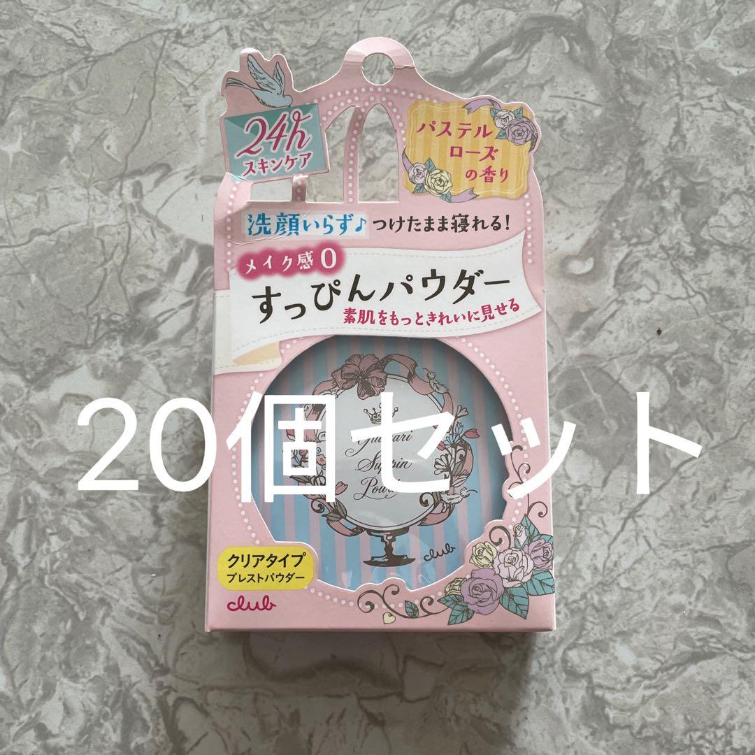 【新品未使用・未開封】すっぴんパウダー　パステルローズの香り20個セット専用 Amazon | club(クラブ) すっぴんパウダーC パステルローズの香り26g