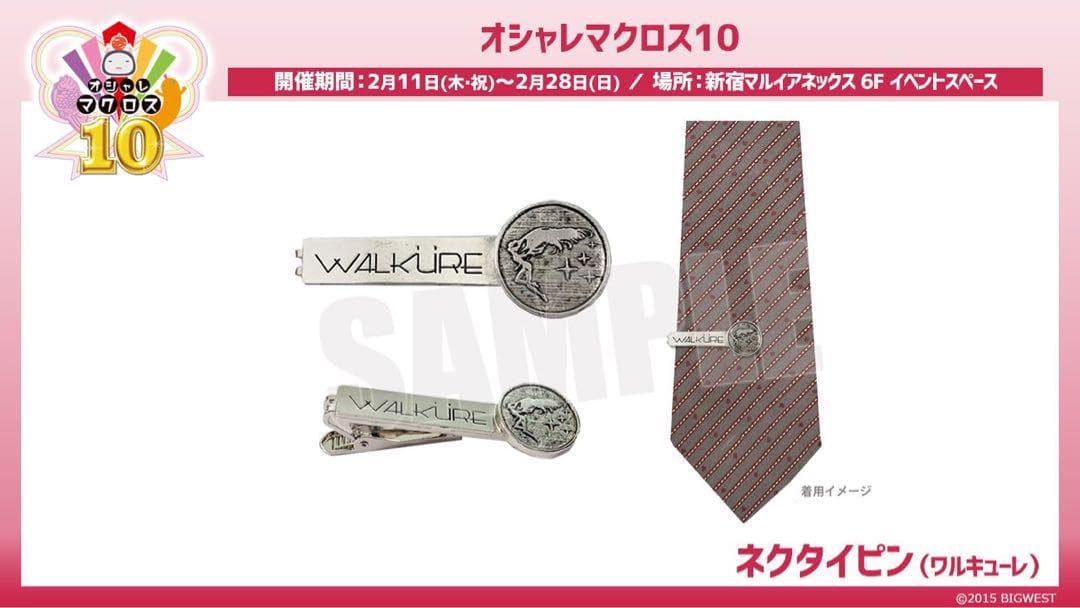 オシャレマクロス10 マクロスΔ ワルキューレ ネクタイピン