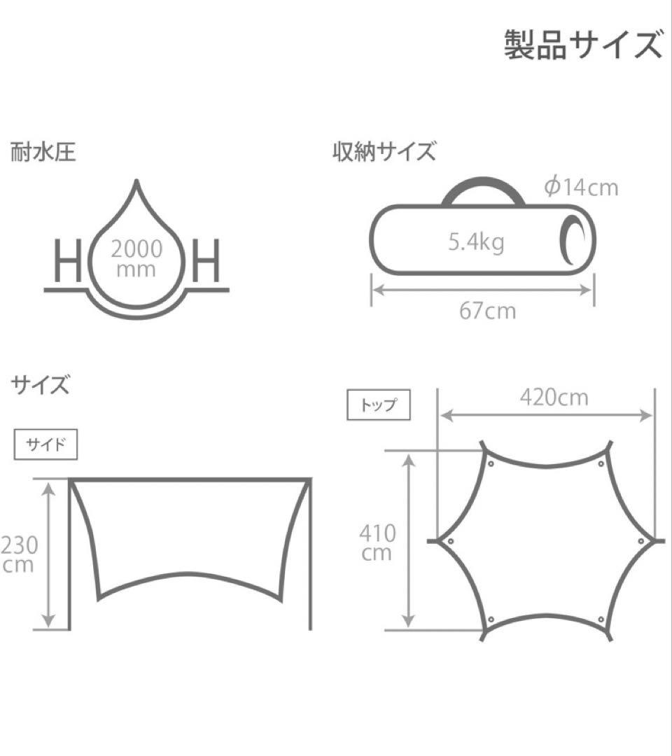 DOD いつかのタープ　ITSUKA