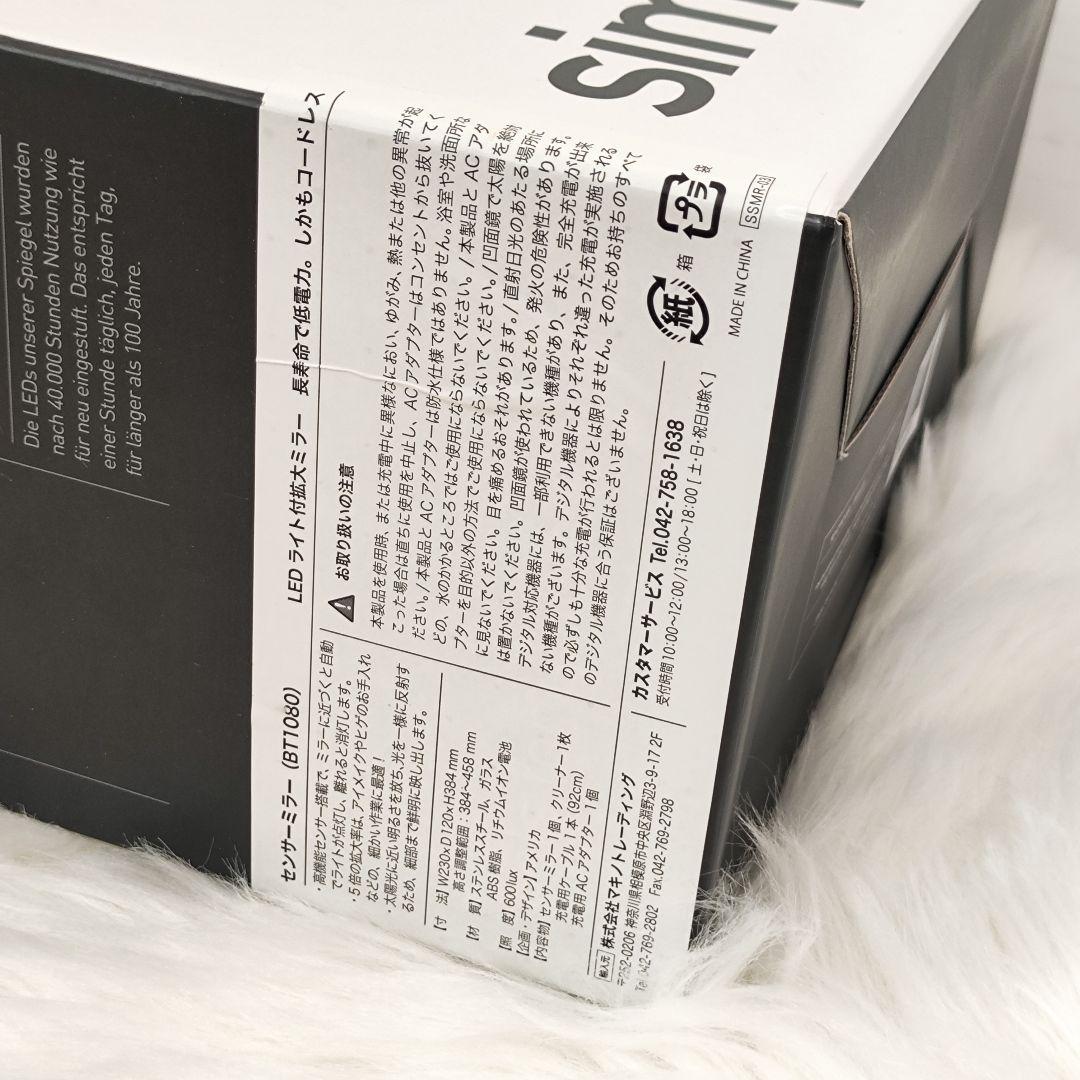 simple human 拡大鏡 sensor mirror BT1080