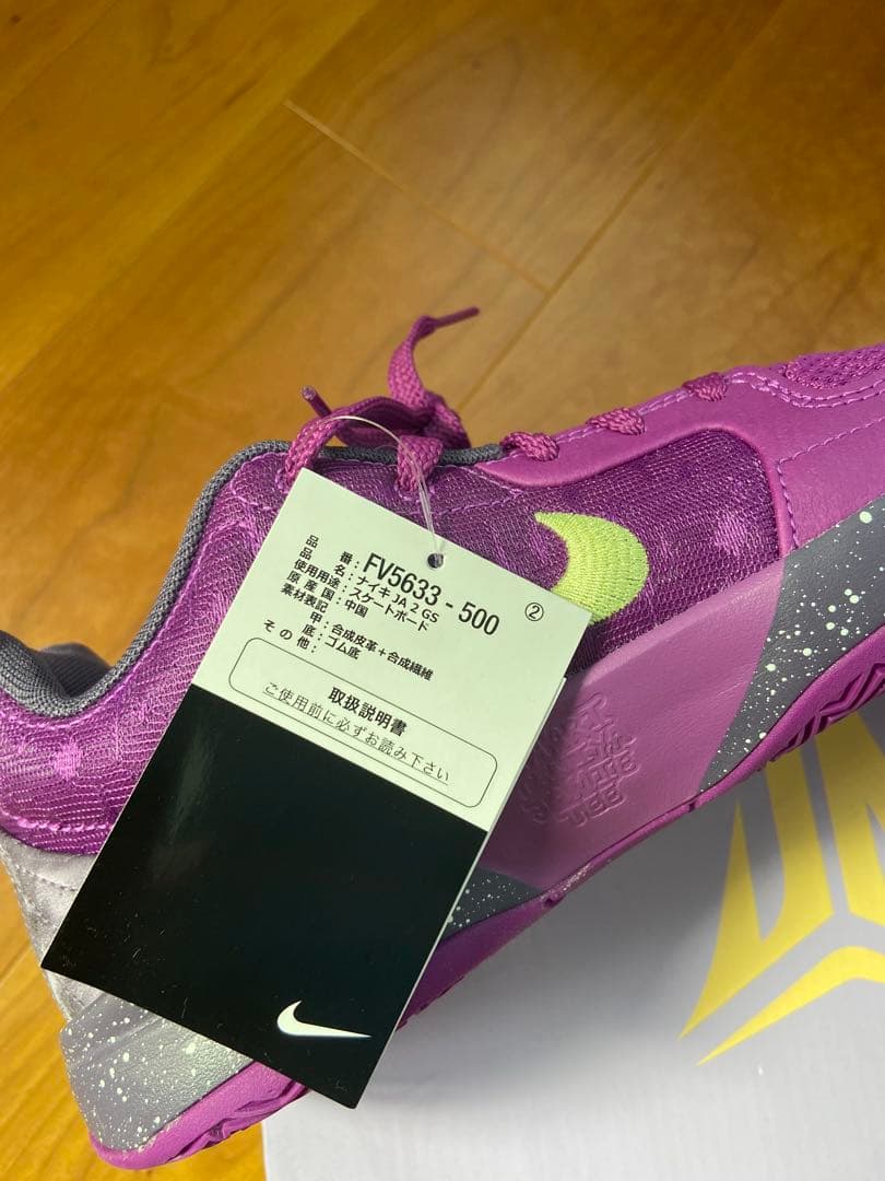 バスケットボールシューズ パープル　ジャ2