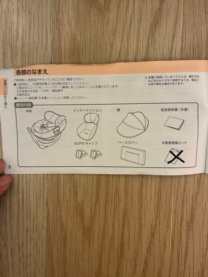 名古屋市直接受渡し限定・コンビTHE S plus ISOFIXチャイルドシート